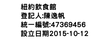 IMG-紐約飲食館