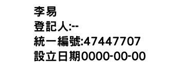 IMG-李易晋