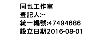 IMG-同也工作室
