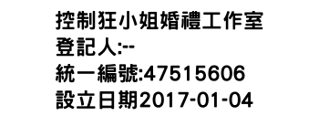 IMG-控制狂小姐婚禮工作室