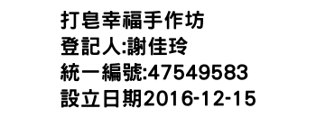 IMG-打皂幸福手作坊