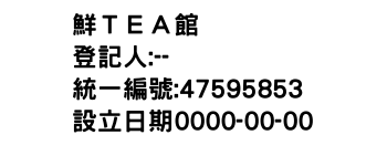 IMG-鮮ＴＥＡ館