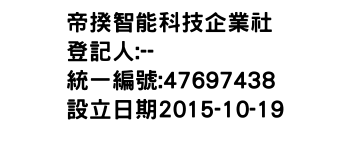 IMG-帝揆智能科技企業社