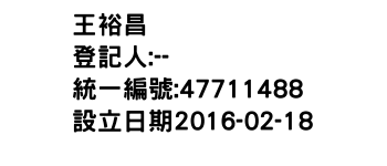 IMG-王裕昌