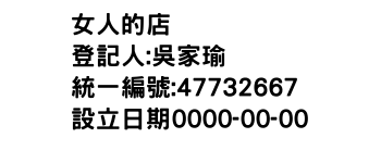 IMG-女人的店
