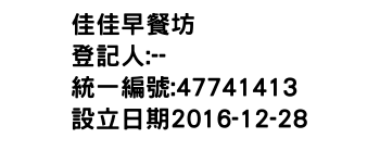 IMG-佳佳早餐坊