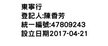 IMG-東寧行