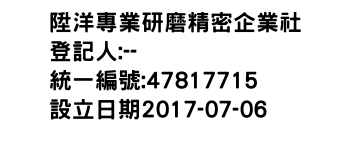 IMG-陞洋專業研磨精密企業社