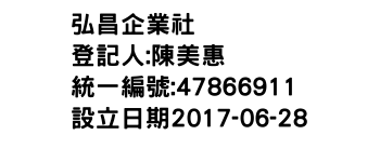 IMG-弘昌企業社