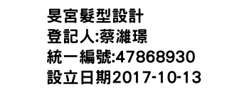 IMG-旻宮髮型設計