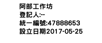 IMG-阿部工作坊