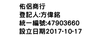 IMG-佑侶商行