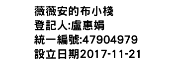 IMG-薇薇安的布小棧
