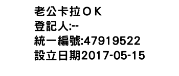 IMG-老公卡拉ＯＫ