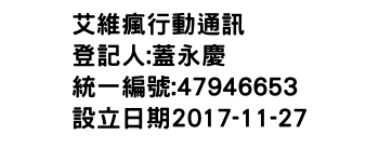 IMG-艾維瘋行動通訊