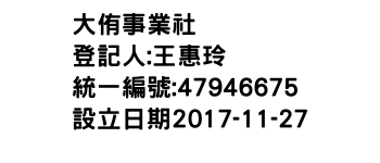 IMG-大侑事業社