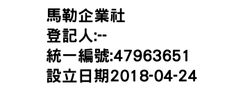 IMG-馬勒企業社