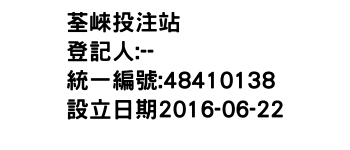 IMG-荃崍投注站