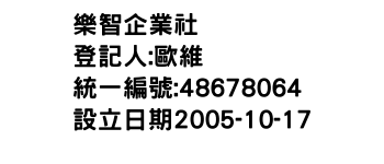 IMG-樂智企業社