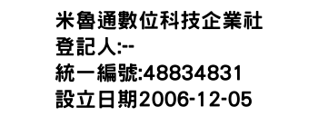 IMG-米魯通數位科技企業社