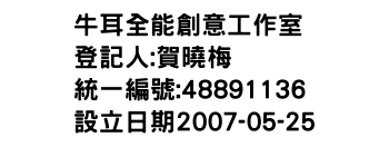 IMG-牛耳全能創意工作室