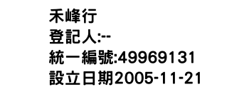 IMG-禾峰行