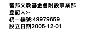 IMG-智邦文教基金會附設事業部