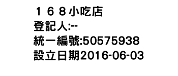 IMG-１６８小吃店