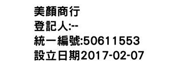 IMG-美顏商行