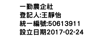 IMG-一勤農企社