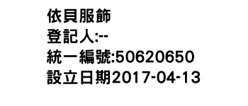 IMG-依貝服飾