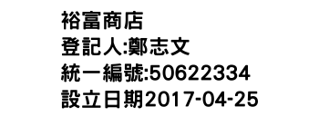 IMG-裕富商店