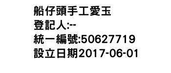 IMG-船仔頭手工愛玉