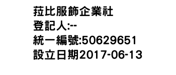 IMG-菈比服飾企業社