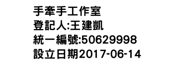 IMG-手牽手工作室