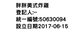 IMG-胖胖美式炸雞