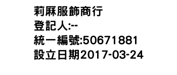 IMG-莉厤服飾商行