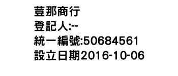 IMG-荳那商行