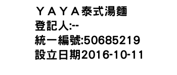 IMG-ＹＡＹＡ泰式湯麵