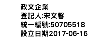 IMG-政文企業