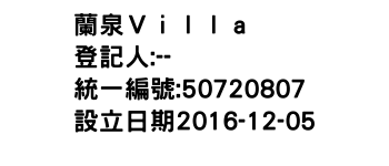 IMG-蘭泉Ｖｉｌｌａ