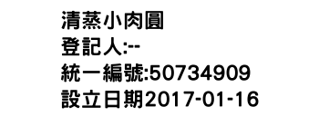 IMG-清蒸小肉圓
