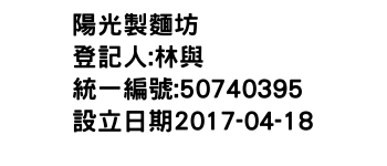 IMG-陽光製麵坊