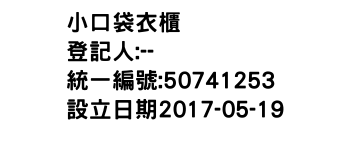 IMG-小口袋衣櫃