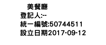 IMG-鱻美餐廳