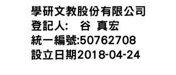 IMG-學研文教股份有限公司