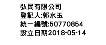 IMG-弘民有限公司