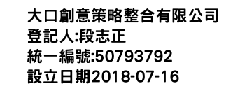 IMG-大口創意策略整合有限公司