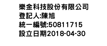 IMG-樂金科技股份有限公司