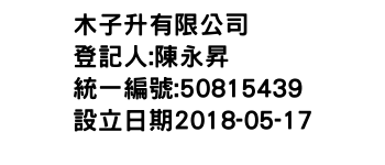 IMG-木子升有限公司